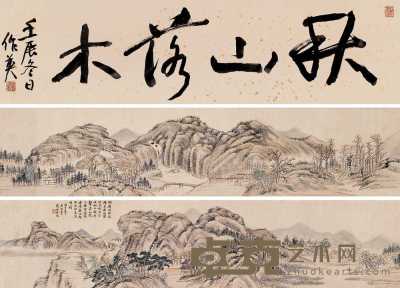 戴熙 丙午（1846）年作 秋山落木 手卷 28×247.5cm